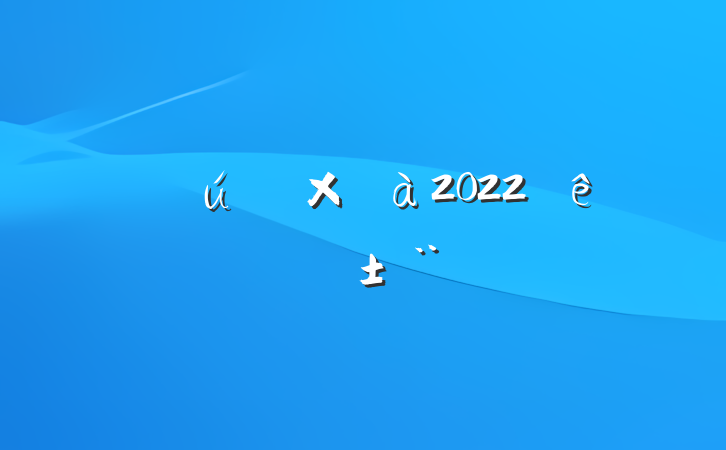 ˾ܼ2022ȸְ淶