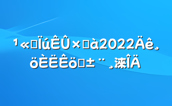 ˾ܼ2022ְ淶