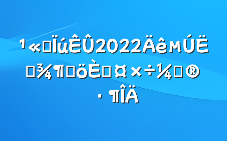˾2022ļȸ˹ƻ