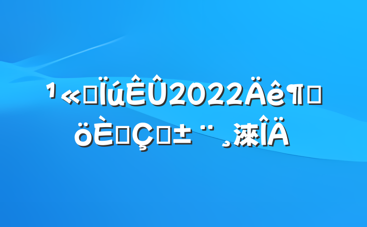 ˾2022ȸ˴ְ淶