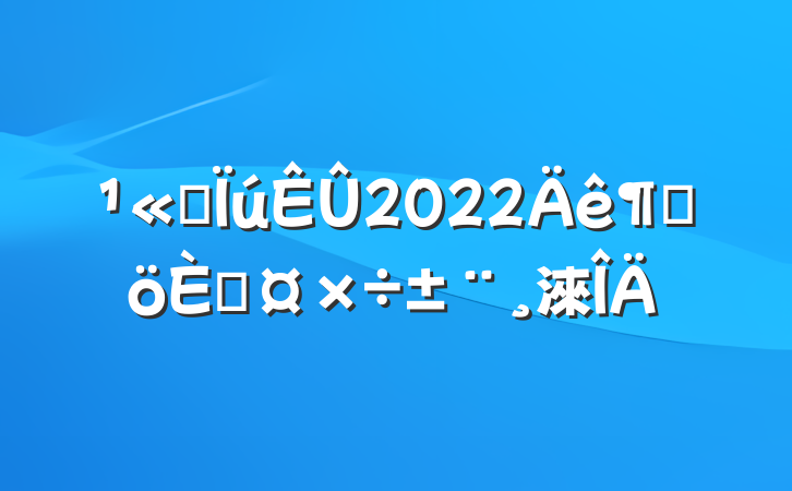 ˾2022ȸ˹淶
