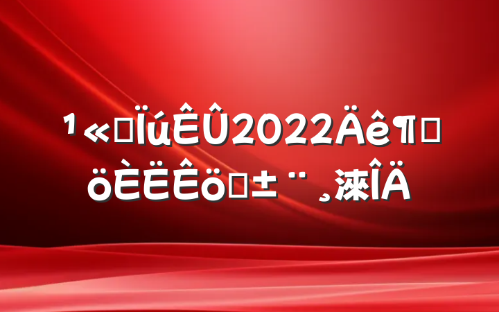 ˾2022ȸְ淶