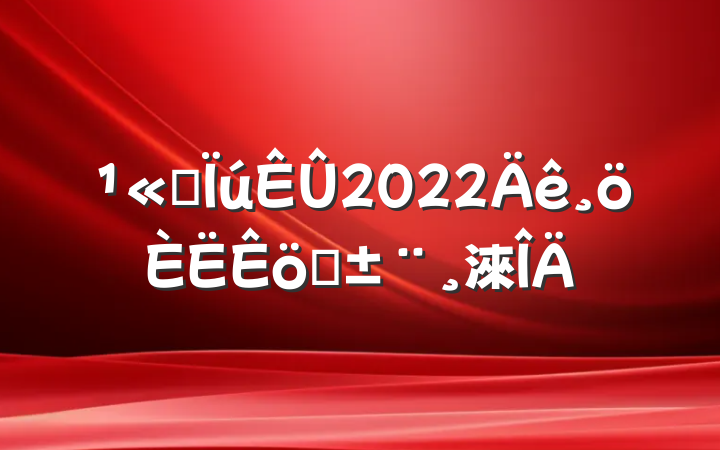 ˾2022ְ淶