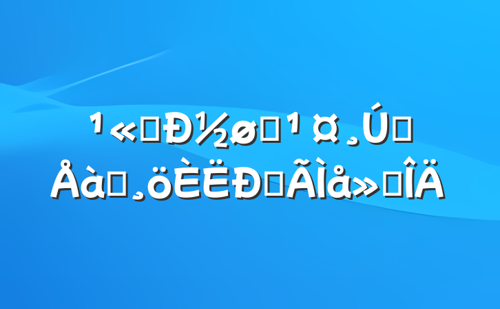 ˾½Աǰѵĵ᷶