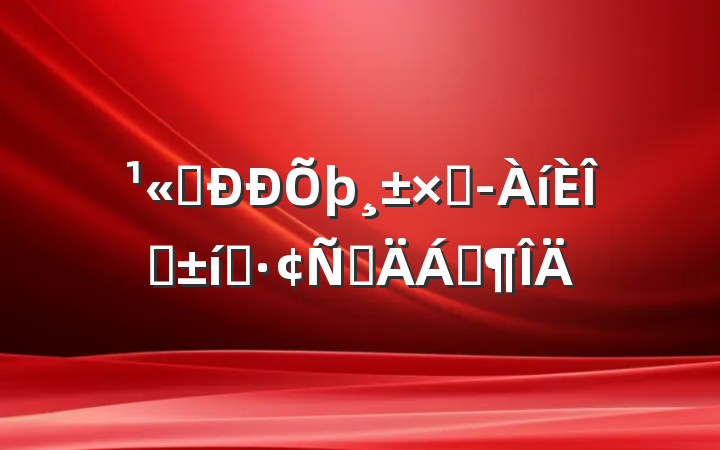 ˾ְܾ̬ԲϷ
