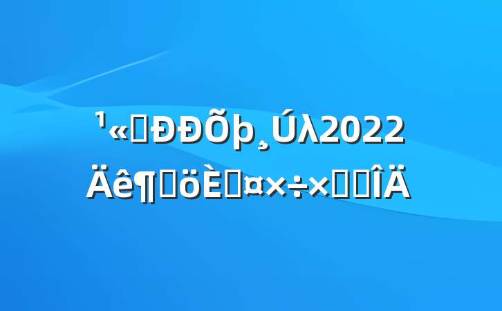 ˾λ2022ȸ˹ܽ᷶