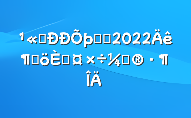 ˾ǰ̨2022ȸ˹ƻ