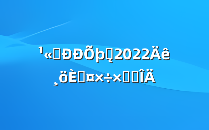 ˾ǰ̨2022˹ܽ᷶