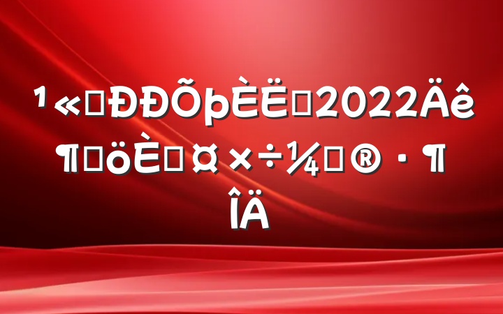 ˾Ա2022ȸ˹ƻ