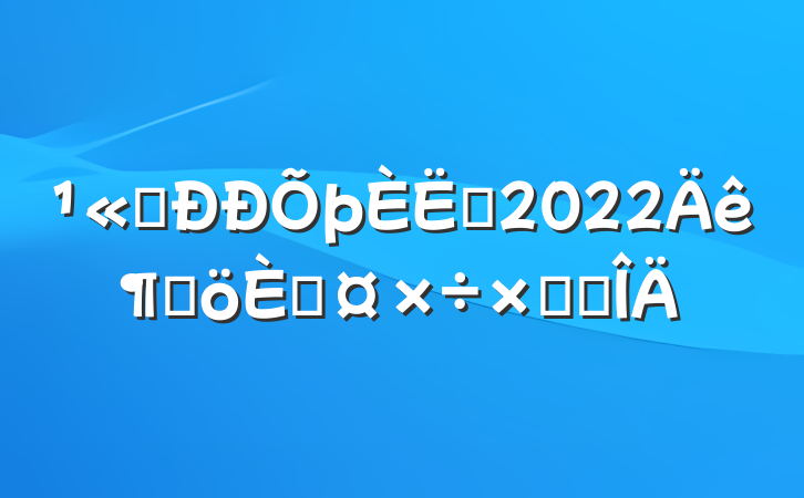 ˾Ա2022ȸ˹ܽ᷶