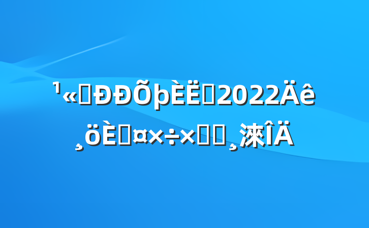 ˾Ա2022˹ܽᱨ淶