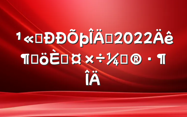 ˾Ա2022ȸ˹ƻ