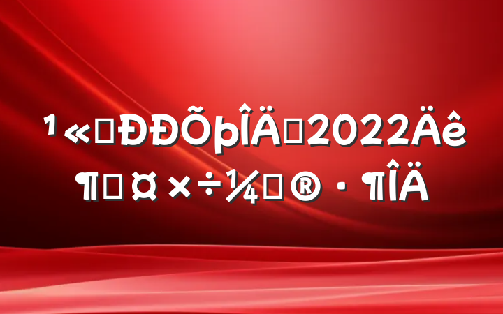 ˾Ա2022ȹƻ