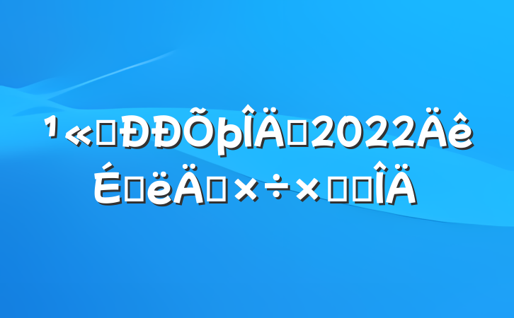 ˾Ա2022ϰ깤ܽ᷶