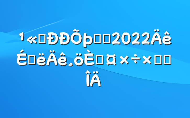 ˾רԱ2022ϰ˹ܽ᷶