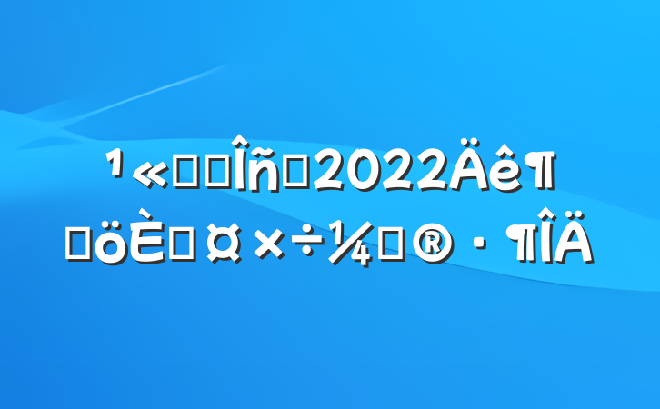 ˾ҵԱ2022ȸ˹ƻ