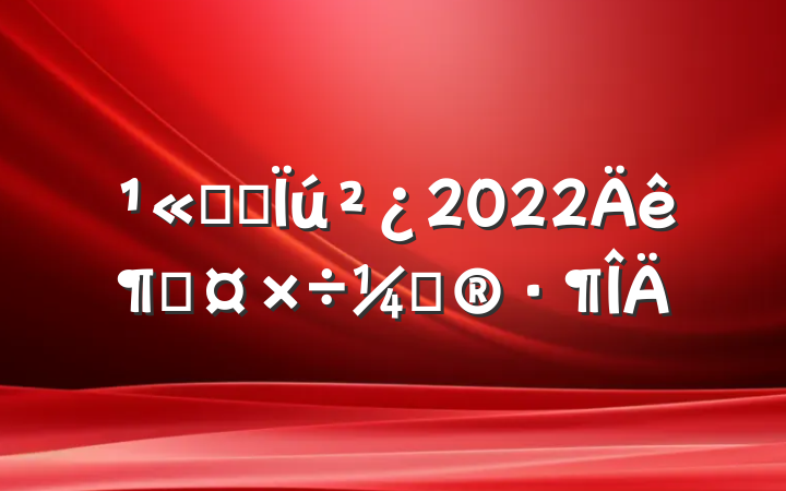 ˾Ӫ2022ȹƻ