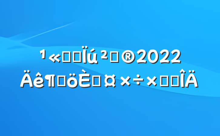 ˾Ӫ߻2022ȸ˹ܽ᷶