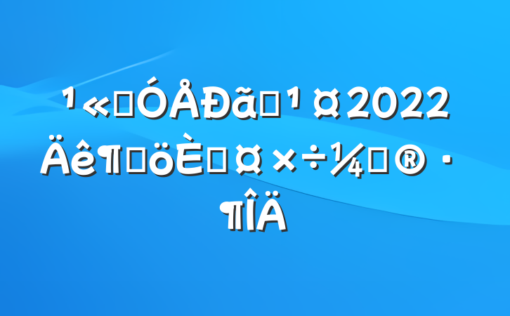 ˾Ա2022ȸ˹ƻ