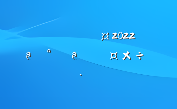˾Ա2022°˹ƻ