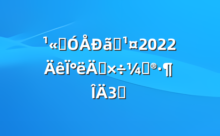 ˾Ա2022°깤ƻ3ƪ