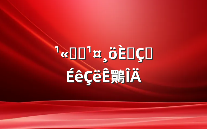 ˾Ա˴ְ鷶
