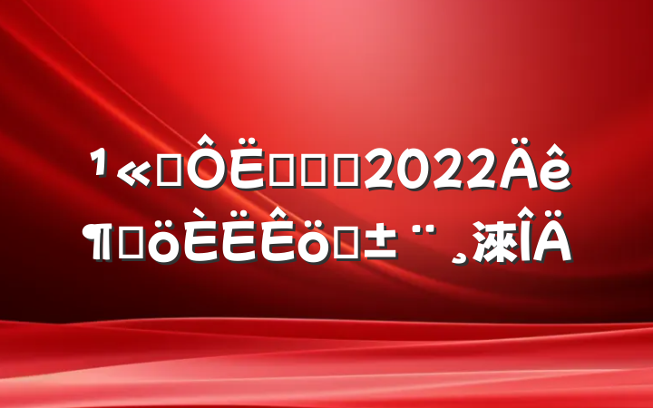 ˾ӪרԱ2022ȸְ淶