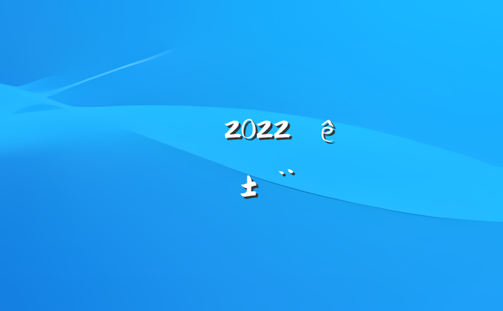 ˾Ӫ2022ȸְ淶