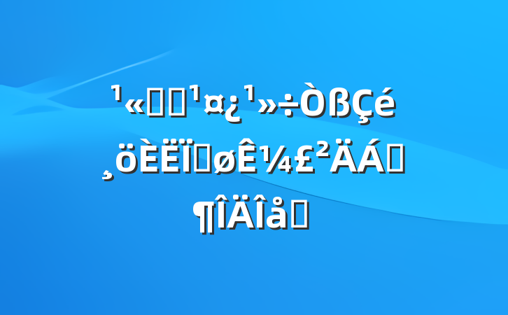˾ְȽ¼Ϸƪ