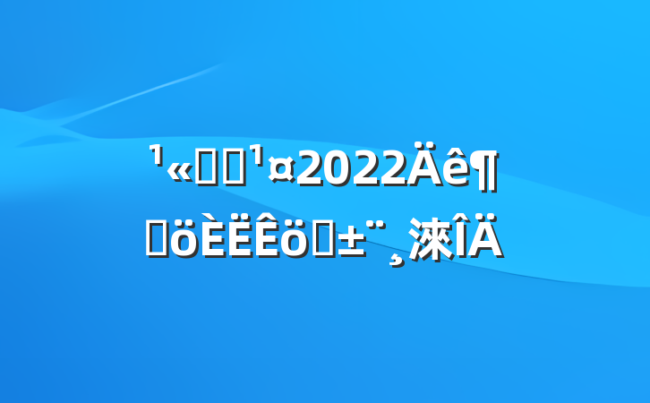 ˾ְ2022ȸְ淶
