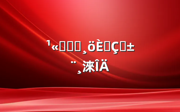 ˾ְԱ˴ְ淶