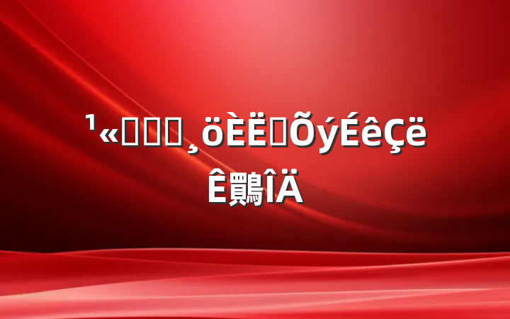 ˾ְԱת鷶