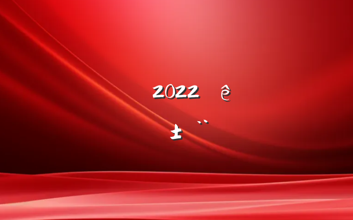˾ְԱ2022ȸְ淶