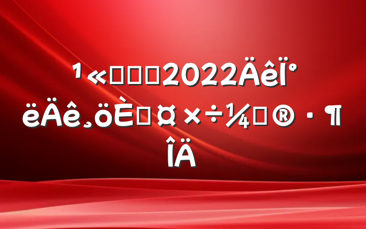 ˾ְԱ2022°˹ƻ