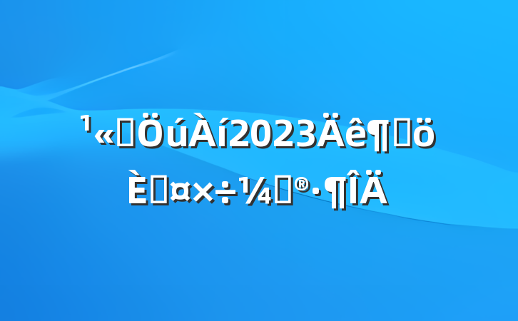˾2023ȸ˹ƻ