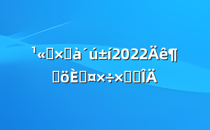 ˾ܼ2022ȸ˹ܽ᷶