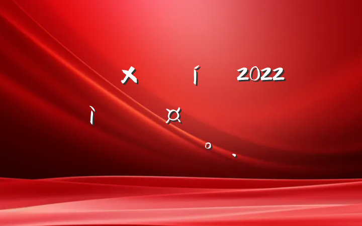 ˾ܾ2022ԱְѵӪʽϵĽ