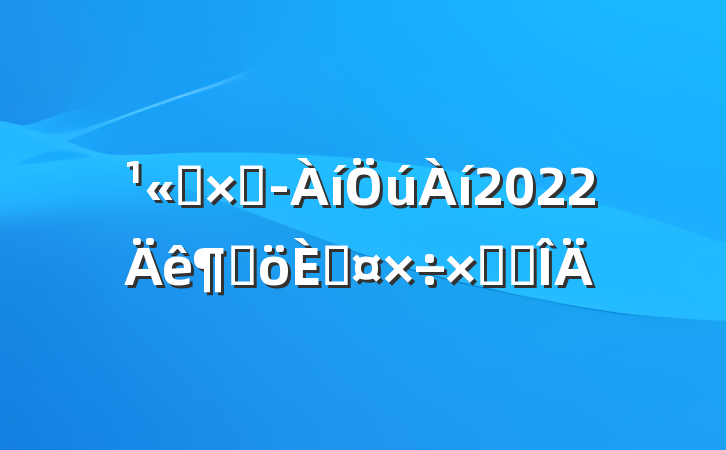 ˾ܾ2022ȸ˹ܽ᷶
