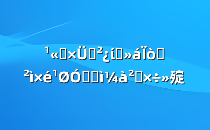 ˾֧ίԱѲڼͼ칤㱨