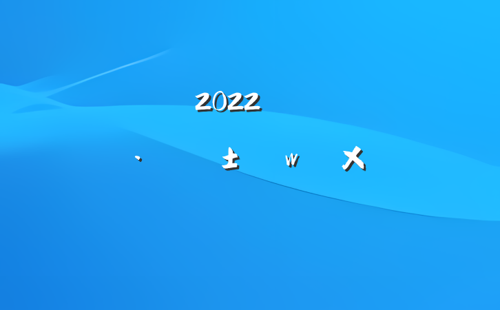 ˾2022꿪չӦܽᱨ淶