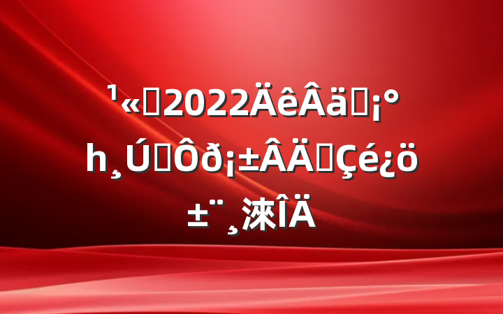 ˾2022ʵһ˫ְ淶