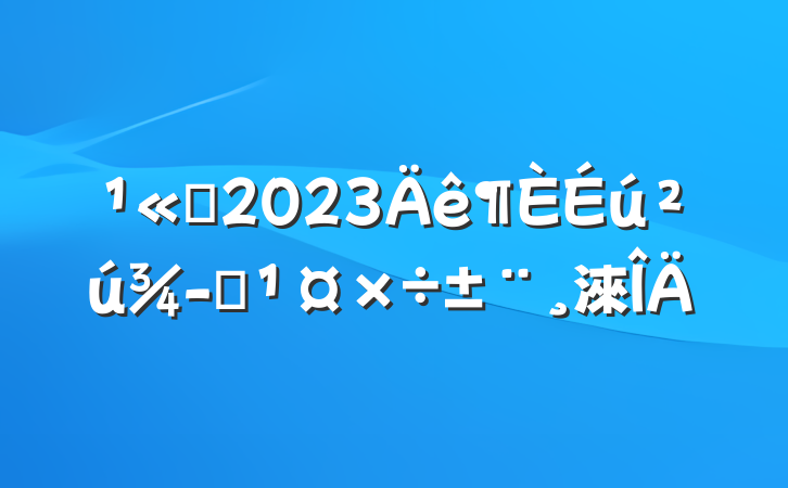 ˾2023Ӫ淶