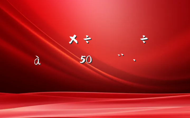 дʱɾ50ࣩܽ
