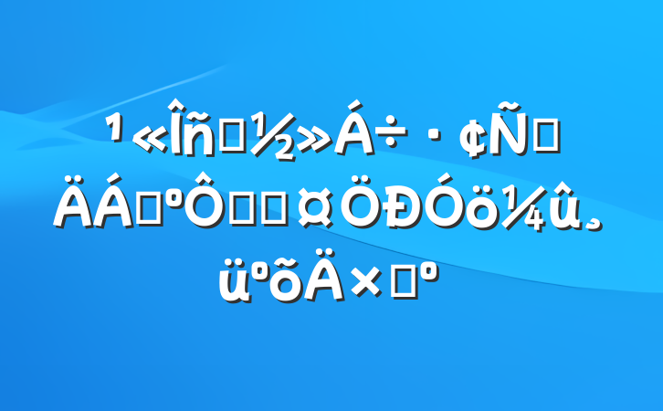 ԱԲϣڳɳõԼ