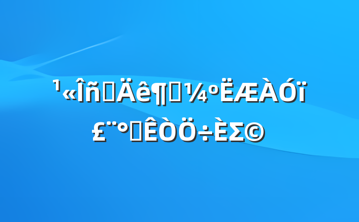 Աȿ칫Σ
