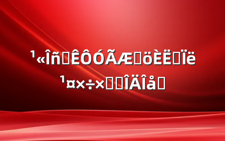 Աڸ˼빤ܽ᷶ƪ