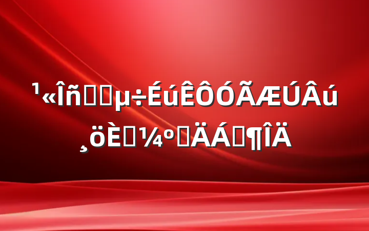 Աѡ˿˲Ϸ