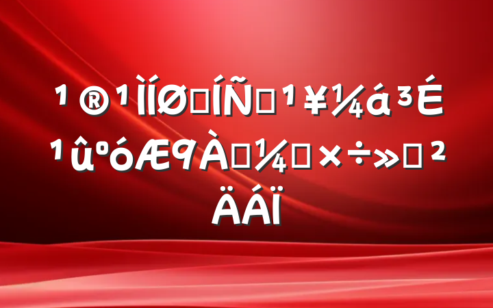 չƶɹӭ칤㱨