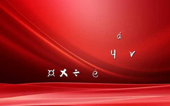 չƶɹͬЧνӹ㱨