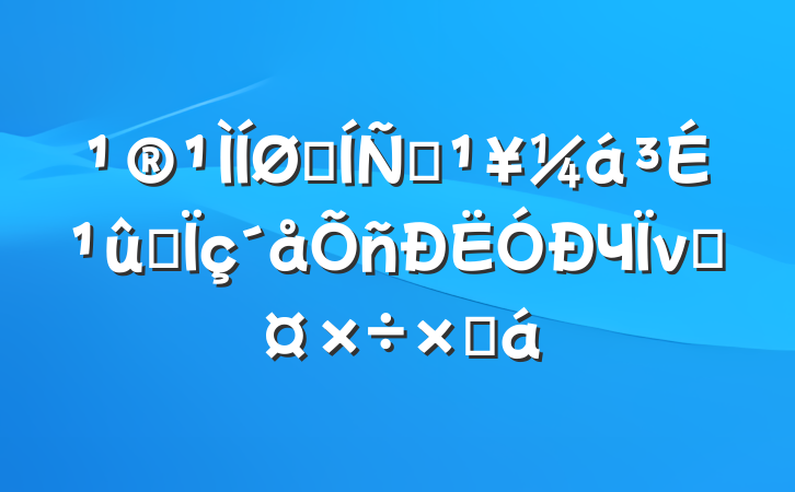չƶɹͬЧνӹܽ